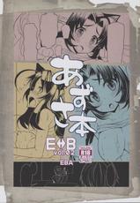(C80) [Furansowa (EBA)] Azusa Bon E⇔B vol.2 (THE IDOLM@STER)-(C80) [ふらんそわ (EBA)] あずさ本 E⇔B vol.2 (アイドルマスター)