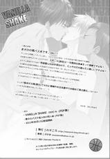 (C82) [Wasukoro (Sakaki)] VANILLA SHAKE -SIDE S- (Kuroko no Basket)-(C82) [わすころ (さかき)] VANILLA SHAKE -SIDE S- (黒子のバスケ)
