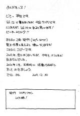 (C77) [Marukiri Plan (Kiryuu Reia)] Aan Megami-sama Vol.13 (Oh My Goddess!)-(C77) [マルキリプラン (桐生れいあ)] ああん女神さま.13 (ああっ女神さまっ)