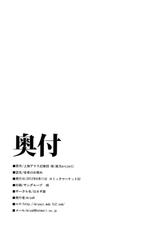 (C82) [Sironegiya (miya9)] Jyuusha no Otsutome (Touhou Project)-(C82) [白ネギ屋 (miya9)] 従者のお務め (東方Project)