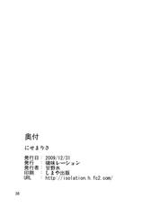 (C77) [Isoaji Ration (Amano Kouri, Akuriru) ] Nise Marisa (Tohou Project)-(C77) [磯味レーション (甘野氷 , アクリル)] にせまりさ (東方Project)