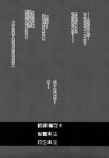 (C82) [Basutei Shower (Katsurai Yoshiaki)] HIGH SCHOOL DxIf END (Highschool DxD) [Chinese] {CE漢化組}-(C82) [バス停シャワー (桂井よしあき)] HIGH SCHOOL D×If END (ハイスクールD×D) [中国翻訳]