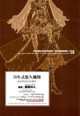 (C82) [70 Nenshiki Yuukyuu Kikan (Endou Okito)] TETSUBA-TEKKI CHRONOMETRIC HEARTS#3 ROYAL HIGHLANDERS + Paper(Chinese)-(C82) [70年式悠久機関 (袁藤沖人)] TETSUBA-TEKKI CHRONOMETRIC HEARTS#3 ROYAL HIGHLANDERS +ペーパー (オリジナル)(CE漢化組)