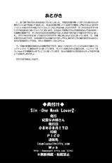 (C74) [Kirei na Oneesan (Izumi Yayoi)] Sin - One Week Lover 2 - (Kanon) [Digital]-(C74) [記霊なお姉さん (和泉弥生)] Sin-One Week Lover 2- (カノン) [DL版]