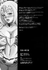 (C76) [MEAN MACHINE (Mifune Seijirou)] Hangyaku no Kishihime (Princess Knight) (Queen's Blade Rebellion) [Digital]-(C76) [MEAN MACHINE (三船誠二郎)] 犯虐の騎士姫 (クイーンズブレイド リベリオン) [DL版]