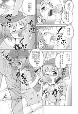 (C82) [Takoyaki-batake] Kyuuri Sommelier (Touhou Project)-(C82) [たこ焼き畑] きゅうりソムリエ (東方Project)