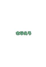 (Reitaisai 9) [Nokishita no Nekoya (alde hyde)] Sanaero (Touhou Project)-(例大祭9) [軒下の猫屋 (アルデヒド)] さなえろ (東方Project)