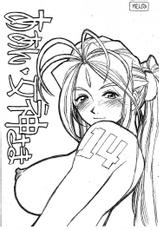 [Marukiri Plan (Kiryuu Reia)] Aan Megami-sama Vol.14 (Oh My Goddess!)-[マルキリプラン (桐生れいあ)] ああん女神さまVol.14 (ああっ女神さまっ)