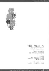 (COMIC1☆6) [Sorairo March (Narusawa Sora)] Densetsu no Yuusha-chan no Zokusetsu (Dragon Quest III)-(COMIC1☆6) [空色まーち (成沢空)] 伝説の勇者ちゃんの俗説 (ドラゴンクエスト3)