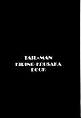 (C80) [Rat Tail (Irie Yamazaki)] TAIL-MAN KIRINO KOUSAKA BOOK (Ore no Imouto ga Konna ni Kawaii Wake ga Nai)-(C80) [Rat Tail (Irie Yamazaki)] TAIL-MAN KIRINO KOUSAKA BOOK (俺の妹がこんなに可愛いわけがない)