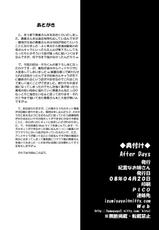 (SC39) [Kirei na Oneesan (Izumi Yayoi)] After Days (ToHeart 2) [Digital]-(SC39) [記霊なお姉さん (和泉弥生)] After Days (トゥハート2) [DL版]