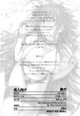 (C82) [Basutei Shower (Katsurai Yoshiaki)] HIGH SCHOOL DxIf END (Highschool DxD) [Chinese] {CE漢化組}-(C82) [バス停シャワー (桂井よしあき)] HIGH SCHOOL D×If END (ハイスクールD×D) [中国翻訳]