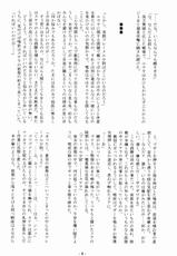 (C80) [Kokushoku Suisei Teikoku (Imiju, Kanten)] Hime Konoe (Muv-Luv Alternative Total Eclipse)-(C80) [黒色彗星帝国 (忌呪, 寒天)] 卑雌斯衛 (マブラヴ オルタネイティヴ トータル・イクリプス)