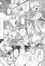 (Ou no Utsuwa 2) [Ikujinashi no Fetishist] Kedakaki Kishiou wo tada Hitori no Onna ni Otosu (Fate/Zero)-(王の器2) [いくじなしのフェティシスト] 気高き騎士王をただ一人の女に墜とす (Fate/Zero)