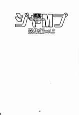 (C79) [M (Amano Ameno)] Seinen JuMp Soushuuhen vol.2 (Various)-(C79) [M (天野雨乃)] 成年ジャMプ総集編vol.2 (よろず)