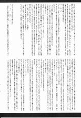 (C80) [Kokushoku Suisei Teikoku (Imiju, Kanten)] Ryuuseiken Muzan ~Oyako Kenki Nyuukan Seisen~ (Fire Emblem)-(C80) [黒色彗星帝国 (忌呪, 寒天)] 流星剣無惨～母娘剣姫乳姦性戦～ (ファイアーエムブレム)