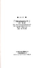 (C75) [Kamogawaya (Kamogawa Tanuki)] Nineteens H (Magical Girl Lyrical Nanoha) [Chinese]-(C75) [鴨川屋 (鴨川たぬき)] Nineteens H (魔法少女リリカルなのは) [※紫色系※汉化]