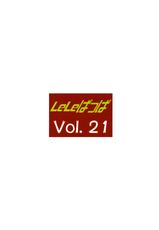 (C82) [Leaf Party (Nagare Ippon)] LeLe Pappa Vol. 21 - Mugyu Nami (Rinne no Lagrange, Working!!) [English] [biribiri + Afro]-(C82) [リーフパーティー (流一本)] LeLe☆ぱっぱ Vol.21 ムギュナミ (輪廻のラグランジェ, Working!!) [英訳]