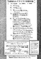 (C48) [Teiou Keikaku. Ami Hideto, etc] Musessou (Various)-(C48) [帝王計画、弥舞秀人、他] 無節操 (よろず)