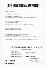 (C82) [LTM. (Taira Hajime)] Nise Dragon Blood! 19 1/2-(C82) [LTM. (たいらはじめ)] ニセ DRAGON・BLOOD！ 19 1/2