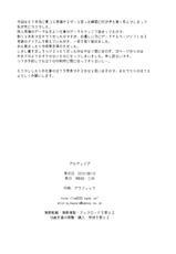 (C82) [VM500 (Kome)] Gullveig Kahitsu-ban (Mahou Shoujo Lyrical Nanoha)-(C82) [VM500 (こめ)] Gullveig 加筆版 (魔法少女リリカルなのは)