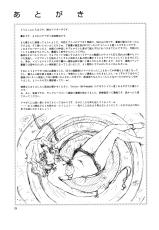 (C82) [Kensoh Ogawa (Fukudahda)] Mojamoja Kyousei Event (Amagami)-(C82) [ケンソウオガワ (フクダーダ)] もじゃもじゃ強制イベント (アマガミ)