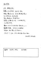 [Marukiri Plan (Kiryuu Reia)] Aan Megami-sama Vol.15 (Oh My Goddess!)-[マルキリプラン (桐生れいあ)] ああん女神さま.15 (ああっ女神さまっ)