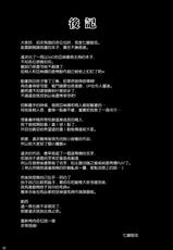 [Nanatsu no Kagiana (Nanakagi Satoshi)] Ai no Katachi (Sword Art Online) [Chinese] [空気系★汉化] [Digital]-[七つの鍵穴 (七鍵智志)] アイのカタチ (ソードアート・オンライン) [中国翻訳] [DL版]