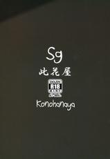 [Konohanaya (gozz)] Sg (Original) (Spanish) (Kurotao)-