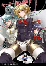 (C82) [Koukyou Koukoku Kikou (Segami Daisuke)] Sailor Fuku To Kikanju (Persona 3) [English]-