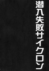 (C80) [Himeya (Abe Inori, Takatsuki Ichi)] Sennyuu Shippai Cyclone ~Origami TSF Ryoujoku Housou~ (TIGER & BUNNY)-(C80) [姫屋 (阿部いのり, タカツキイチ)] 潜入失敗サイクロン～折紙TSF陵辱放送～ (TIGER & BUNNY)