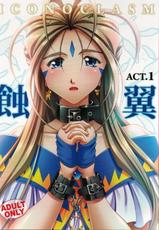 (C81)[RPG COMPANY2] Iconoclasm act1 (Oh My Goddess!)-(C81)[RPGカンパニー2] 触翼act1 (ああっ女神さまっ!)