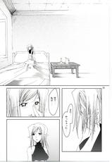 (C68) [Fujiya Honten (Thomas)] MIND vol. 04 - Inori no Itadaki (Ragnarok Online)-(C68) [藤屋本店 (藤ます)] MIND vol.04 - 祈りの頂 (ラグナロクオンライン)