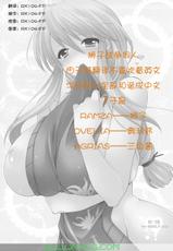 (C81) [9z (Kuzu)] Ovelia-sama ga Suki Sugite Shikatanai Hito no Hon (Final Fantasy Tactics) [Chinese]-(C81) [9z (屑)] オヴェリア様が好きすぎて仕方ない人の本。 (ファイナルファンタジータクティクス) [中国翻訳] [N·L·S汉化组]