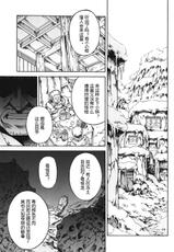(C82) [Yokohama Junky (Makari Tohru)] Solo Hunter no Seitai 4 The first part (Monster Hunter)[chinese]-