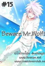 [Yurina] Beware Mr. Wolf! [Thai]-