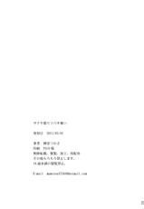 (COMIC1☆5) [G-Panda (Midoh Tsukasa)] Sakuya Chiri Tsubaki Mai (GOD EATER) [Digital]-(COMIC1☆5) [Gぱんだ (御堂つかさ)] サクヤ散りツバキ舞い (GOD EATER) [DL版]