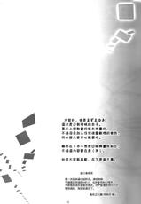(CT20) [Singleton (Azuma Yuki)] Asuna no Himitsu no Yoru (Sword Art Online) [Chinese] [空気系★汉化]-(こみトレ20) [Singleton (あずまゆき)] アスナの秘密の夜 (ソードアート · オンライン) [中国翻訳]