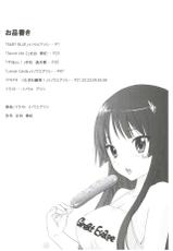 (COMIC1☆4) [Tachinomi-ya (Inoue Atsushi, Fumitani Yasunori, Muramatsu Toubee)] 1,2,3 for 5!! (K-ON!)-(COMIC1☆4) [立呑屋 (イノウエアツシ, 史谷奏紀, 村松藤兵衛)] 1,2,3 for 5!! (けいおん!)