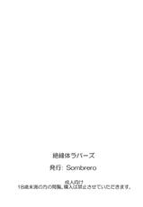 [Sombrero] Zetsuentai Lovers (Toaru Kagaku no Railgun)-[Sombrero] 絶縁体ラバーズ (とある科学の超電磁砲)