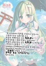 (C82) [Cloud Palette (Akanagi Youto)] DELICIOUS Rice (Touhou Project) [Korean]-(C82) [Cloud Palette (紅薙ようと)] DELICIOUS Rice (東方Project) [韓国翻訳]