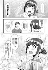 (C82) [Condiment wa Hachibunme (Maeshima Ryou)] CHEMICAL HAPPY!! (Smile Precure!) [Chinese]-(C82) (同人誌) [コンディメントは8分目 (前島龍)] CHEMICAL HAPPY!! (スマイルプリキュア!) [Genesis漢化]
