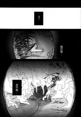 (C82) [Maidoll (Fei)] Kiss of the Dead 3 (Gakuen Mokushiroku Highschool of The Dead) [Chinese] [wwy个人汉化]-(C82) [MAIDOLL (飛燕)] KISS OF THE DEAD 3 (学園黙示録 HIGHSCHOOL OF THE DEAD) [中国翻訳]