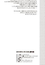 [COMIC1☆6][Yuzuki N Dash] Love • Hate • Really Love (Side Story)[English]-(COMIC1☆6)[Lv.X+ (柚木N')]スキ・キライ・ダイスキ。番外編