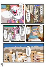 [Nameless Soldiers] Muboubi Sugiru Fantasy Musume tachi no Chitsunai ni Omousama Bubbanasu! (Dragon Quest III)-[Nameless Soldiers] 無防備すぎるファンタジー娘達の膣内に思うさまぶっぱなす! (ドラゴンクエストIII)