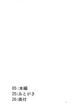(C82) [Konohanaku (Konohana)] Ii Tabi Yume Kibun (ONE PIECE)-(C82) [此花区 (此花)] いい旅夢気分 (ONE PIECE)