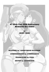 [Skirt-Tsuki] KY Dirty Pair 25th Anniversary Memorial Ero Comic (Dirty Pair) [English]-