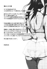 (C82) [Shinjugai (Takeda Hiromitsu)] Mana Tama Plus (Love Plus) (Chinese)-(C82) [真珠貝 (武田弘光)] マナタマプラス (ラブプラス) [中国翻訳][月之废墟汉化]