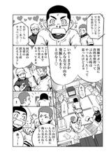 [Shunjitsu Kikaku] Yanfechi 2!! ～Yakyuu Yuni Tokushuu～-[春日企画] ヤンフェチ2!!～野球ユニ特集～