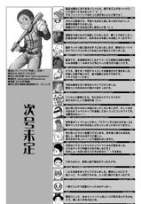 [Shunjitsu Kikaku] Yanfechi 2!! ～Yakyuu Yuni Tokushuu～-[春日企画] ヤンフェチ2!!～野球ユニ特集～